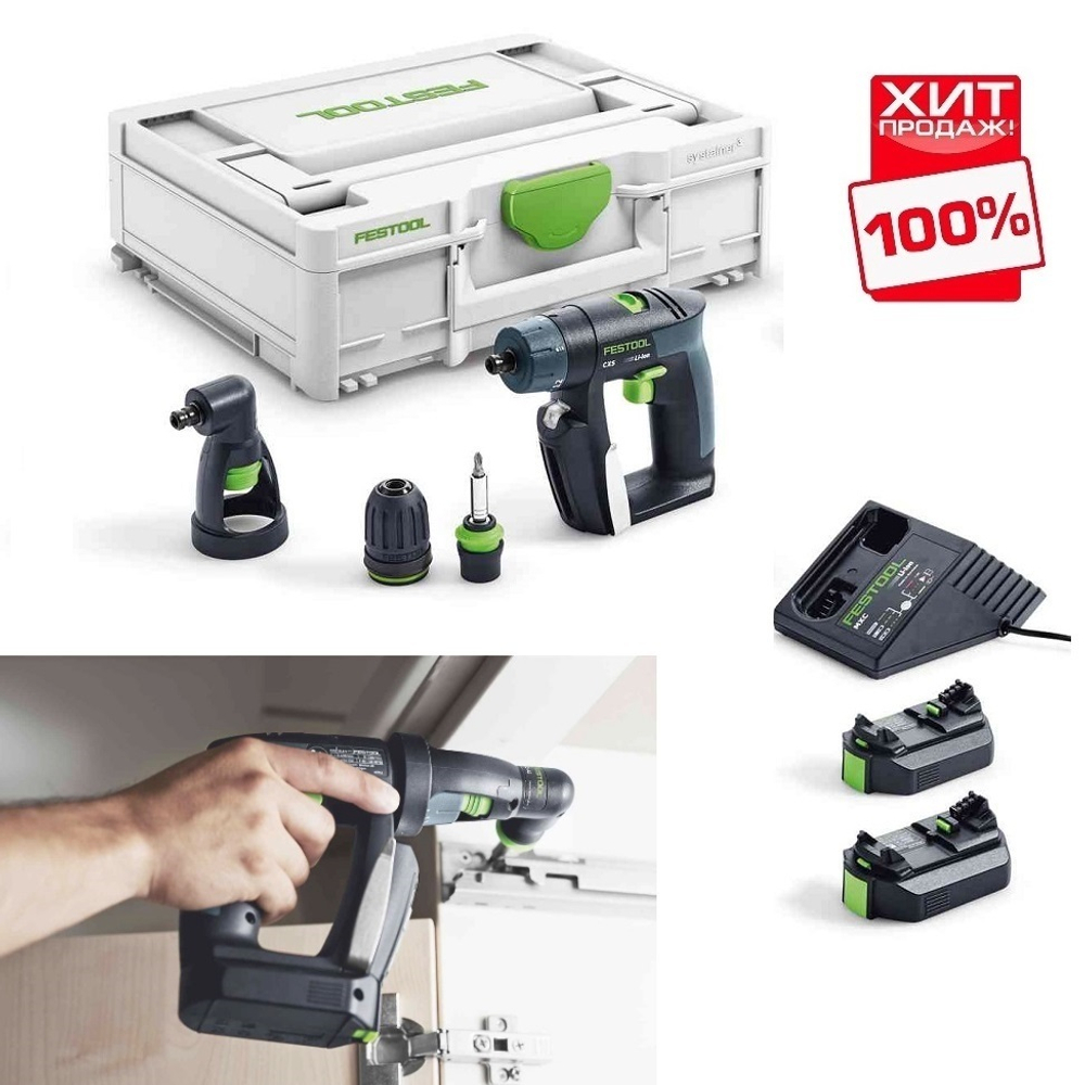 ХИТ! Аккумуляторная дрель-шуруповёрт FESTOOL CXS 10,8 В 2,6-Set с 2 шт Аккумуляторами, Устройством быстрозарядным ПЛЮС Насадка угловая 576093