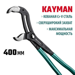 Новинка! Переставные клещи KRAFTOOL Kayman 400 мм, с быстрой регулировкой 22353-40