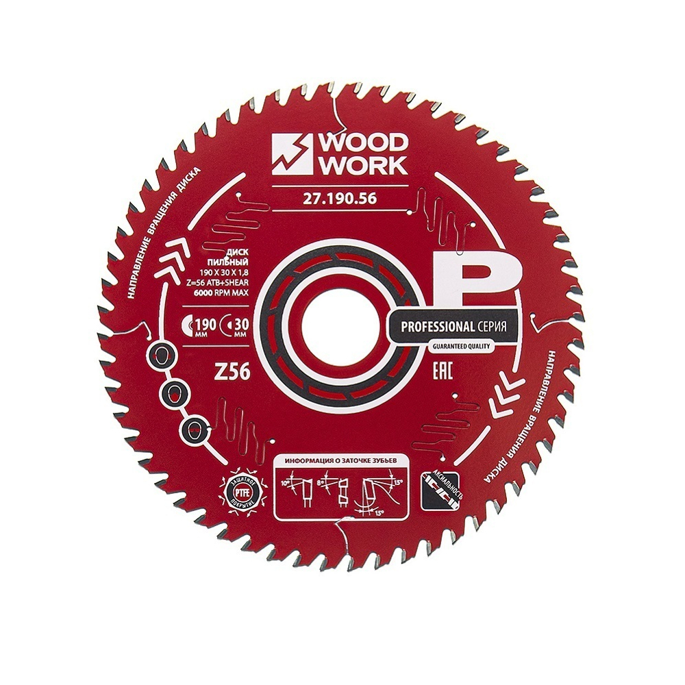 ХИТ! Пильный диск 190 x 30 x 1,8 / 1,1  A 18 гр ATB плюс 8 гр SHEAR Z 56 Woodwork 27.190.56