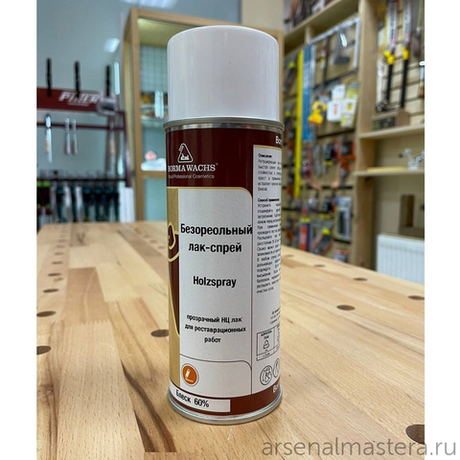 Лак спрей нитро Holzspray 60 процентов блеск 400 мл для внутренних работ Borma 0605