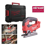 Легкий старт : Аккумуляторный лобзик M18 FUEL FJS-0X в кейсе Milwaukee 4933464726