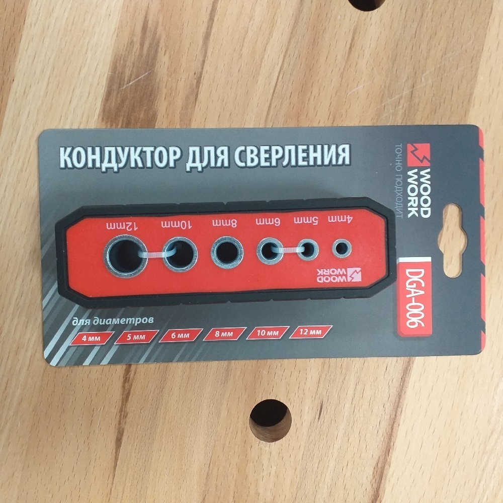 ХИТ! Кондуктор для сверления отверстий 4, 5, 6, 8, 10 и 12 мм WOODWORK DGA-006