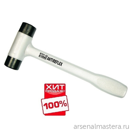 ХИТ! Молоток безинерционный NAREX Antireflex монтажный, ручка пластик 270 мм 875101