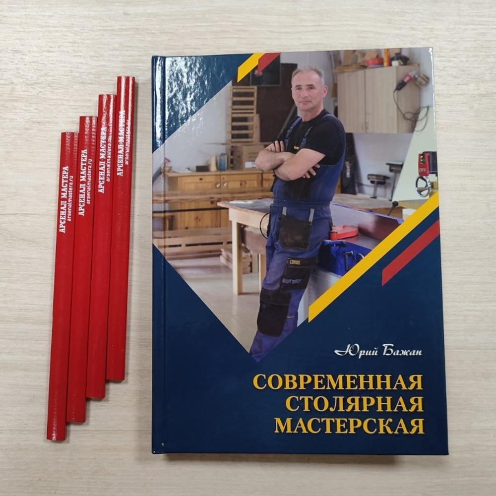 ХИТ! Карандаши столярные классические фирменные Арсенал Мастера 4 шт плоские в пакете ArMa-28-AM