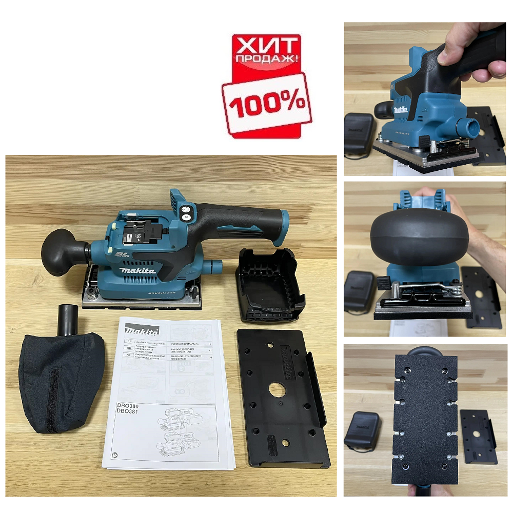 ХИТ! Аккумуляторная шлифовальная машина плоскошлифовальная Makita LXT, BL, 18 В, XPT, 93 x 228 мм, 4000-12000 об/мин, амплитуда 2.0 мм, пылесборник, зажим DBO380Z