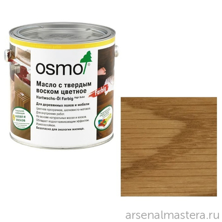 Цветное масло с твердым воском Osmo 3071 Мед 2,5 л Hartwachs-Ol Farbig для внутренних работ слабо пигментированное Osmo-3071-2.5 10100300