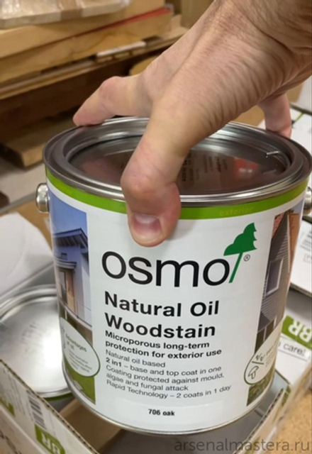 ХИТ! Защитное масло-лазурь для древесины для наружных работ OSMO 706 Дуб 2,5 л Holzschutz Ol-Lasur Osmo-706-2,5 12100008