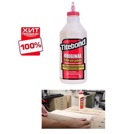 ХИТ! Клей столярный Titebond Original  Wood Glue 5065 кремовый 946 мл TB5065