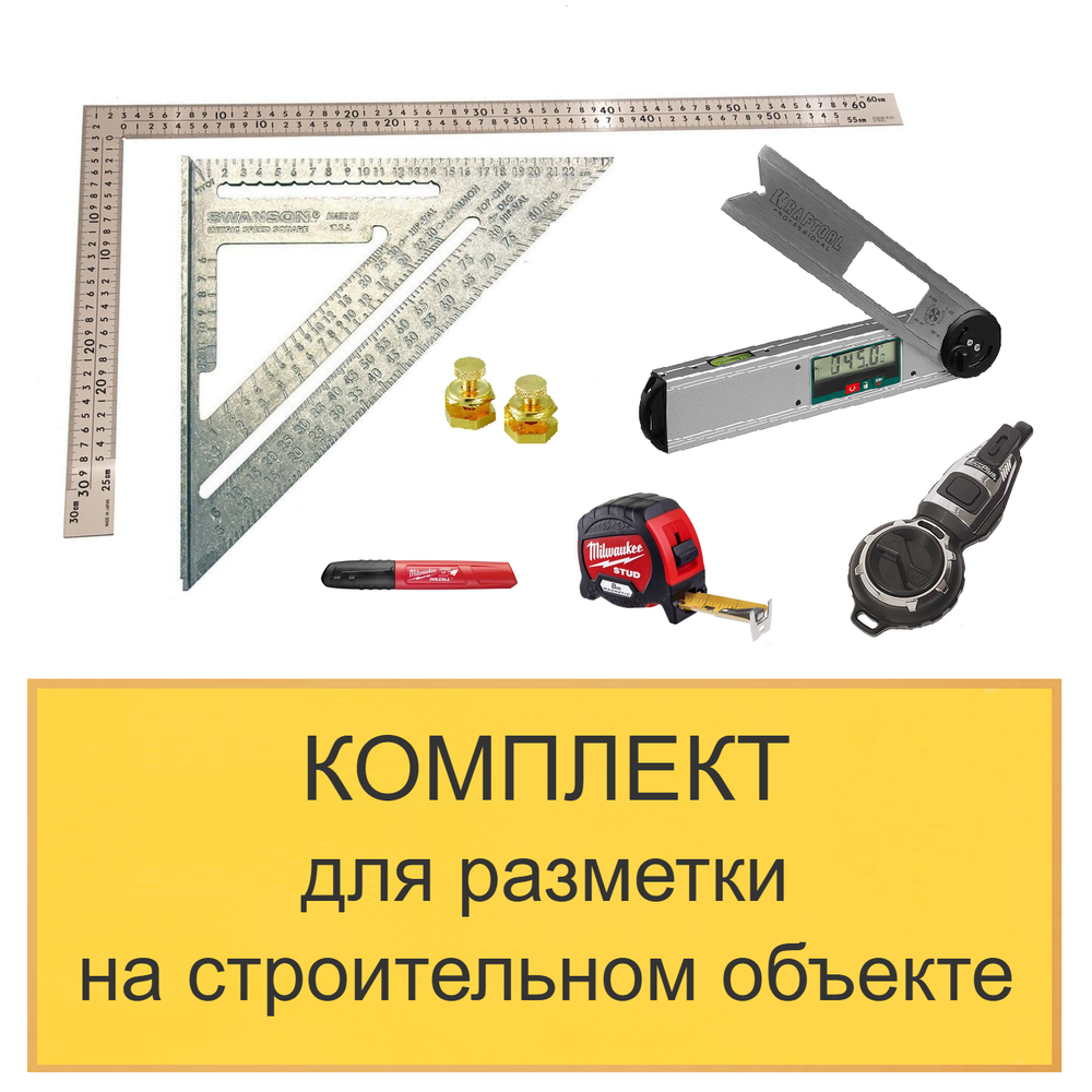 ХИТ! Комплект для разметки на строительном объекте из 6 инструментов N0136-6AM