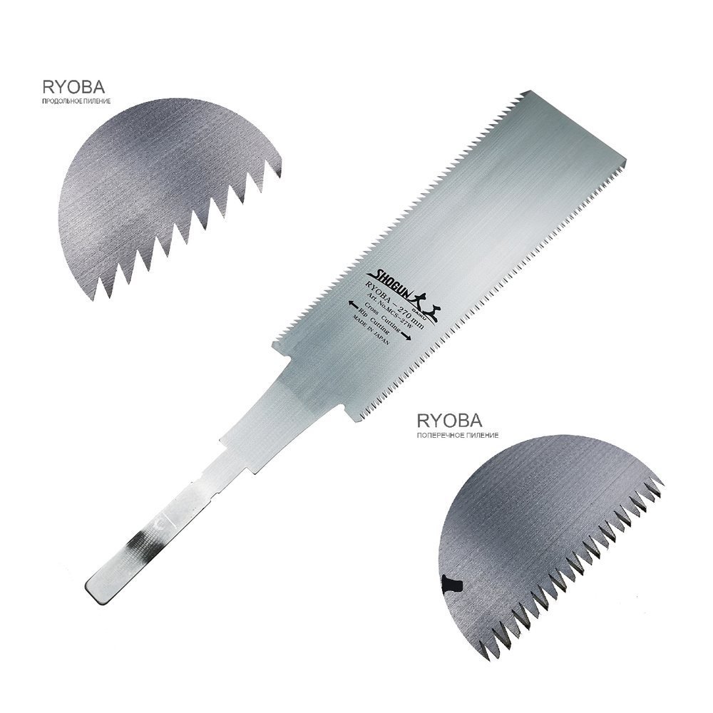 Новинка! Полотно для двусторонней пилы Shogun Ryoba Premium, Rip/Cross, 270 мм М00016488