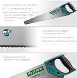 ХИТ! Ножовка для точного реза Alligator Precision 13 TPI 13, 3D зуб 500 мм KRAFTOOL 15225-50