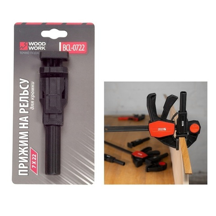 Прижим для фиксации кромки на струбцину BCL WOODWORK BCL-0722