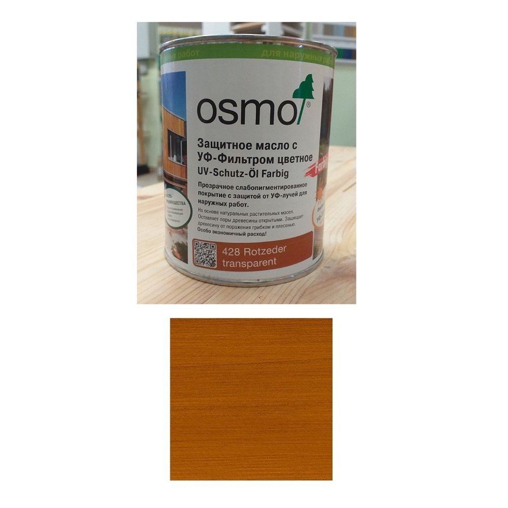 ХИТ! Защитное масло с УФ-фильтром цветное Osmo 428 Кедр 0,75 л UV-Schutz-Ol Farbig для наружных работ Osmo-428-0,75 11600041