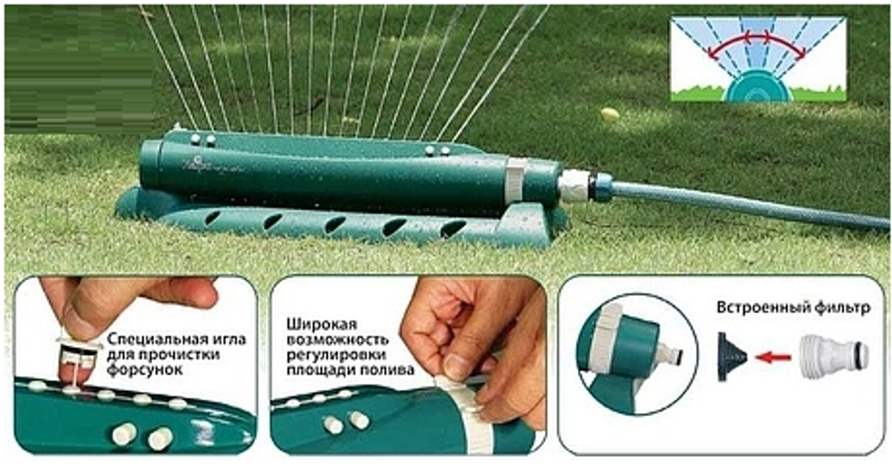 Новинка! Распылитель веерный осциллирующий RACO Excel-301, 330 кв.м полив, 18 форсунок. Полив БЕЗ Луж 4260-55/691