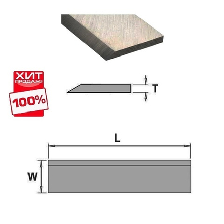 ВЕСНОЙ ДЕШЕВЛЕ ХИТ! Нож строгальный фуговальный HSS 18 процентов 300 x 30 x 3 Woodwork 73.300.30