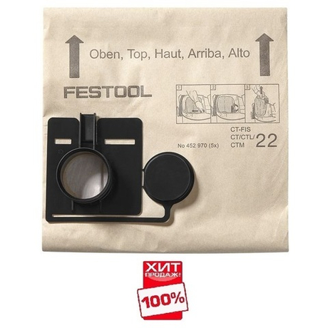 ХИТ! Комплект 5 шт Фильтроэлементы (Мешки-пылесборники) FESTOOL FIS-CT 33/5 452971