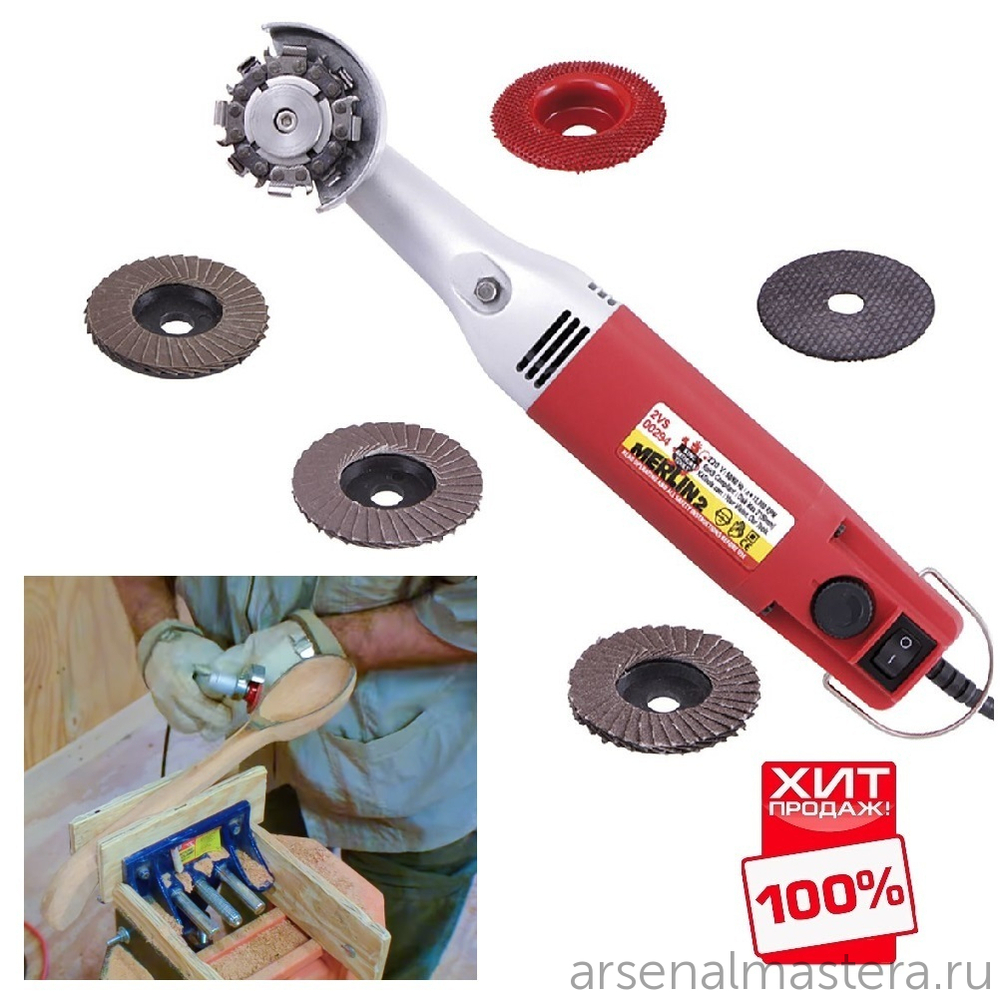 ХИТ! Гриндер для резьбы по дереву Merlin 2 Universal Carving Set Variable Speed Di 715348/KAT 10040EU М00011999