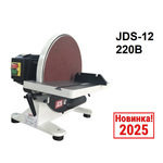 Новинка! Настольный тарельчатый шлифовальный станок дисковый JET JDS-12 220В 1 кВт, Диаметр шлифовального круга 305 мм JR056