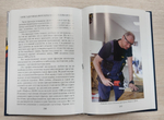 Книга Современная столярная мастерская, 290 стр. Твердый переплет, бумага мелованная, автор Бажан Ю.П.