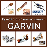 НОВОЕ! Ручные столярные инструменты GARVIN