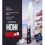 Новинка! Японский Кухонный Нож ШЕФ Сантоку Tojiro Fuji Cut, серия REIGETSU, длина лезвия 165 мм. сталь Мо-V, рукоять термопласт, заточка 8000 FC-1051