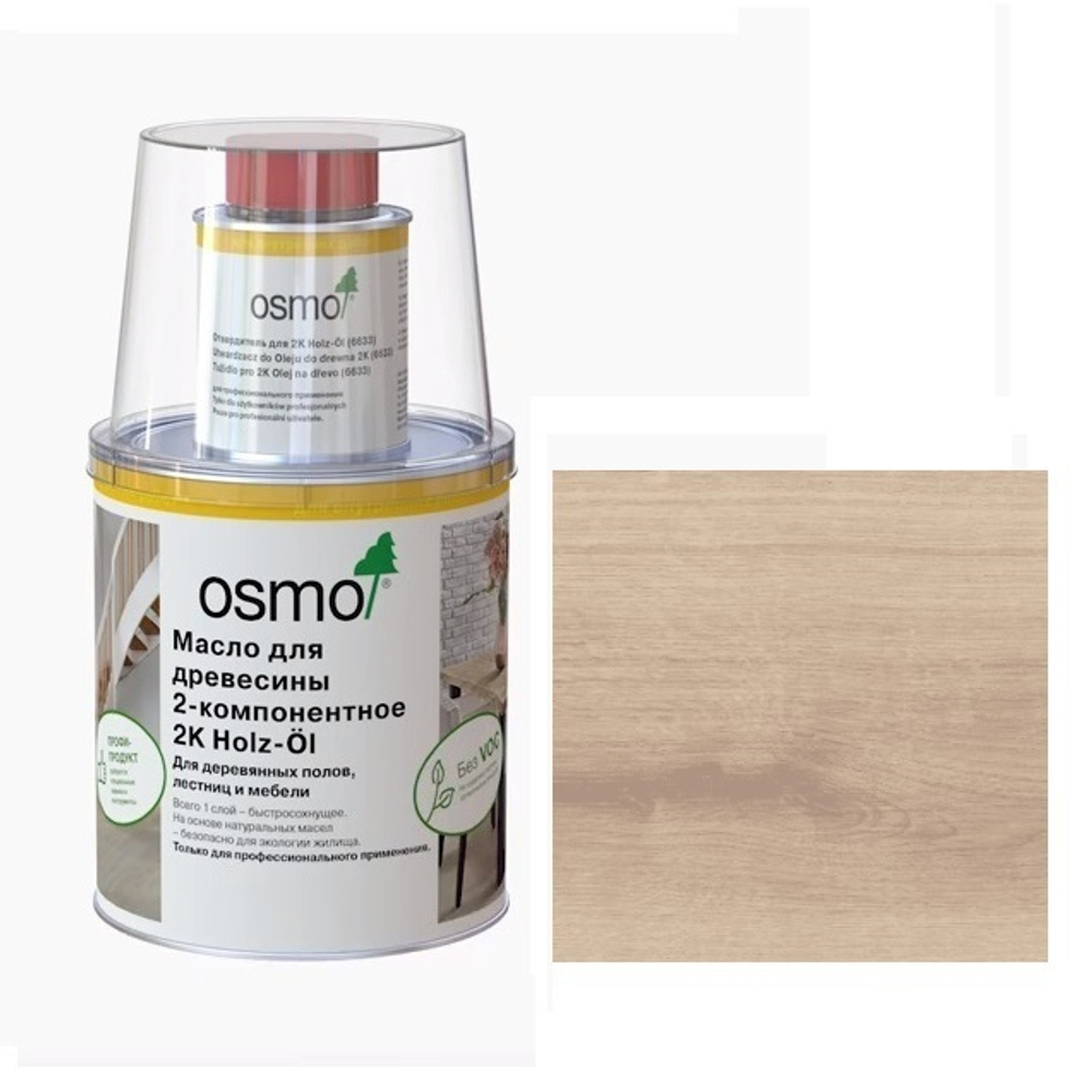 Профессиональное масло для древесины 2 - компонентное Osmo 6111 Белое прозрачное 1 л для паркета и деревянных полов 2K HOLZ-OL для внутренних работ Osmo-6111-1,0 13400426