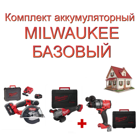 Новинка! Комплект аккумуляторный MILWAUKEE БАЗОВЫЙ: Дрель - шуруповерт M18 FUEL FDD3-0X 4933479862, Циркулярная пила по металлу с двумя аккумуляторами и зарядным устройством 4933459193, УШМ M18 FHSAG125 XPDB2-0X FUEL 4933493417 в кейсах N0159-3AM