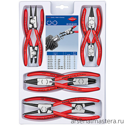 Набор щипцов 8 шт для внутренних и внешних стопорных колец KNIPEX KN-002004V01