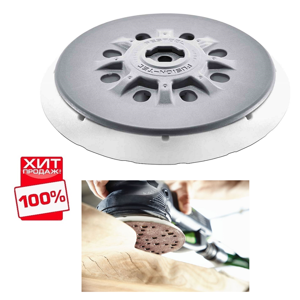 СКИДКИ ХИТ! Шлифовальная тарелка Festool MultiJetStream 2 супермягкая ST-STF D 150/ MJ2-M8-SW 202459