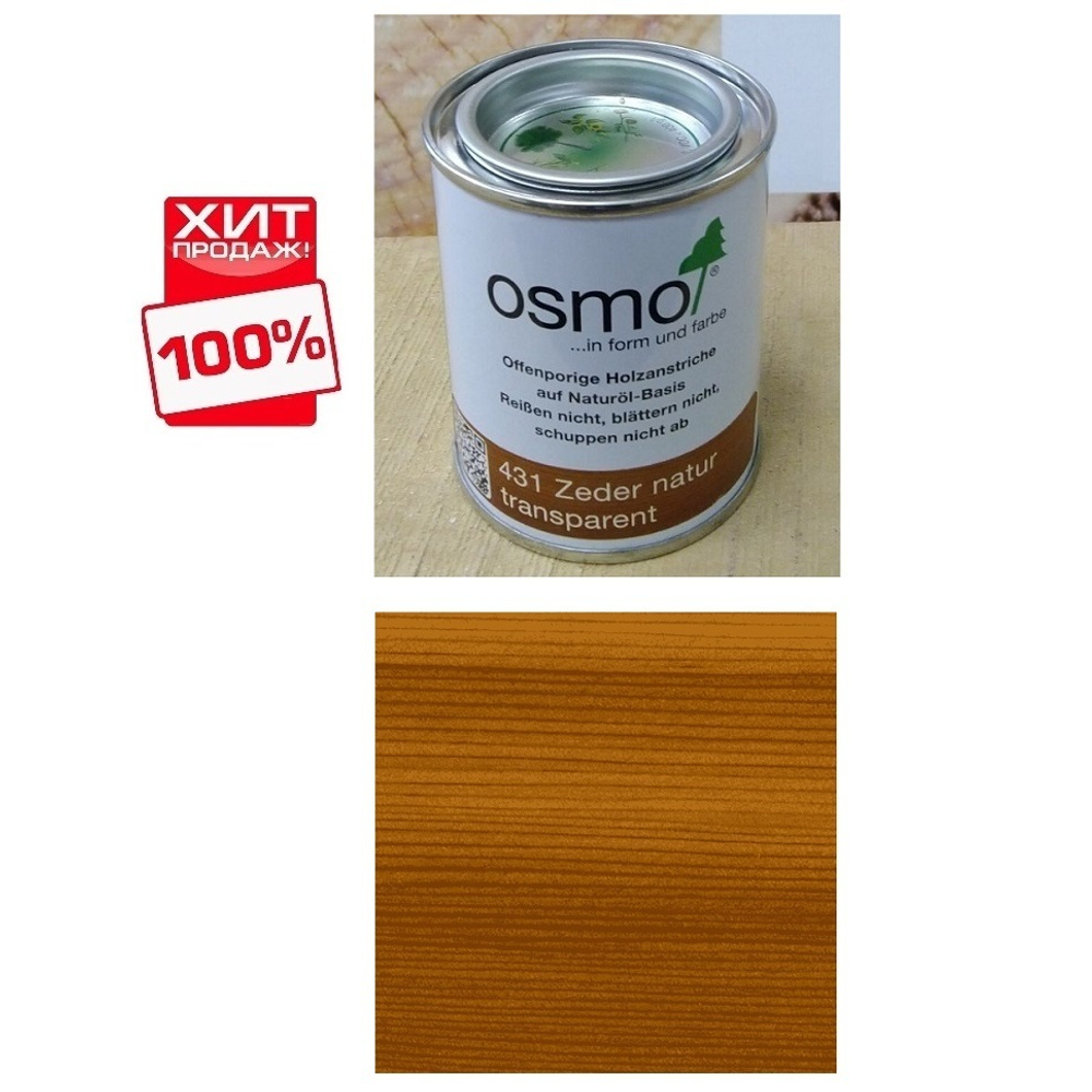 ХИТ! Защитное масло с УФ-фильтром цветное Osmo 431 Кедр Натур 0,125 л UV-Schutz-Ol Farbig для наружных работ Osmo-431-0,125 11600080