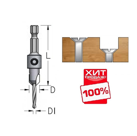 ХИТ! Сверло-зенковка коническое быстросменное D1/2.8 D9.5 L54 WPW  AS02804S