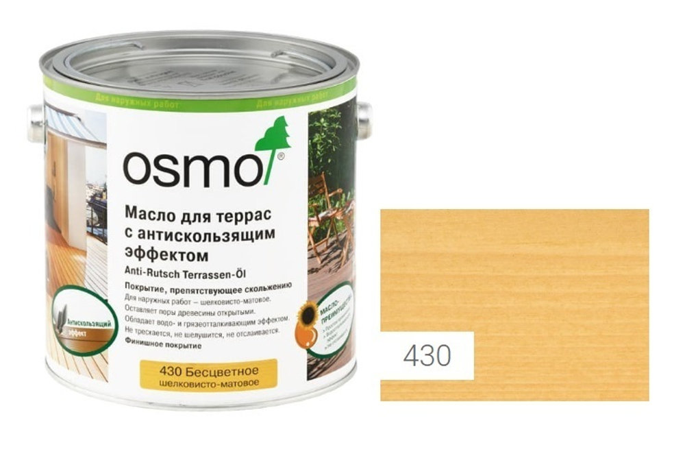 ХИТ! Масло для террас и лестниц с антискользящим эффектом Osmo 430 бесцветное шелковисто-матовое 0,75 л Anti-Rutsch Terrassen-Ole для наружных работ Osmo-430-0,75 11500074