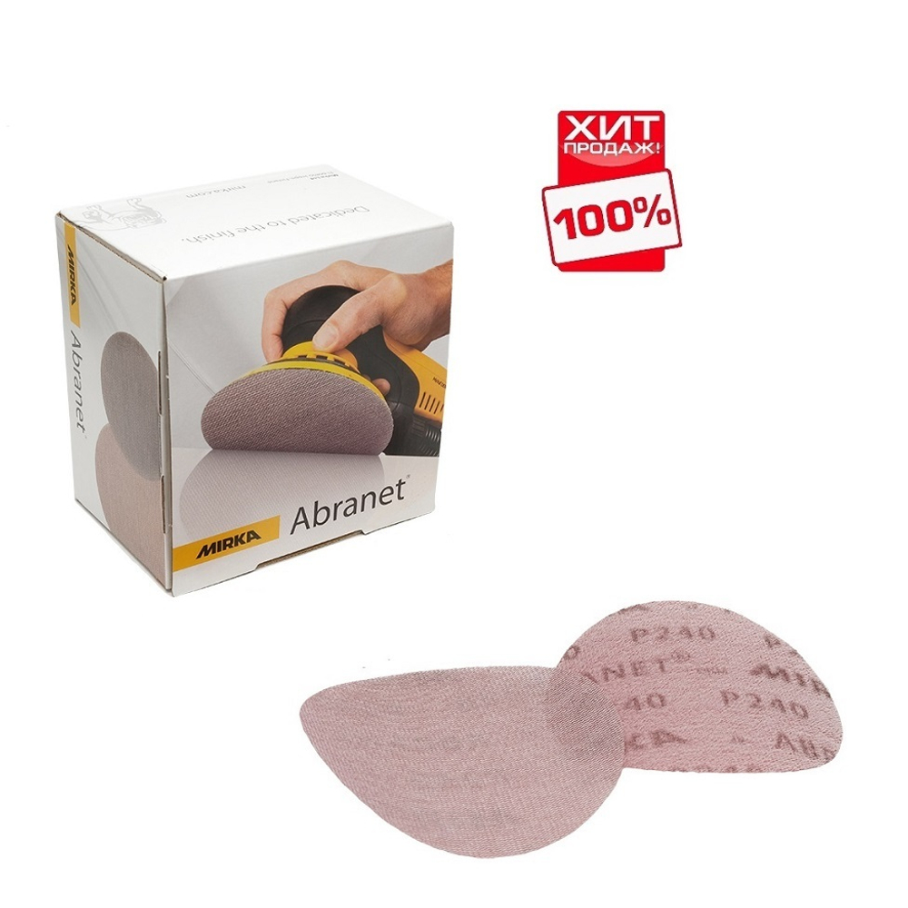 ХИТ! Комплект 50 шт Шлифовальные диски сетка ABRANET 125 мм Р 180 MIRKA 5423205018
