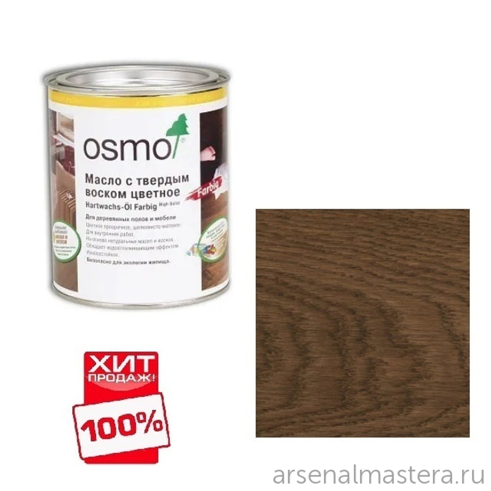 ХИТ! Цветное масло с твердым воском Osmo 3075 Черное 125 мл Hartwachs-Ol Farbig слабо пигментированное для внутренних работ Osmo-3075-0,12510100316