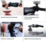 Ротационная полировальная машинка Festool SHINEX RAP 150-14 FE 570809
