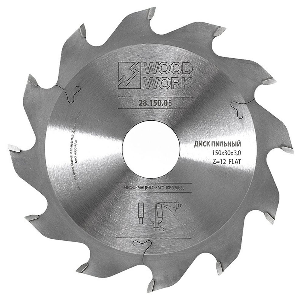 Новинка! Пильный диск для пазов 150 x 3 / 2,0 x 30  Z 12  A 12 Woodwork 28.150.03