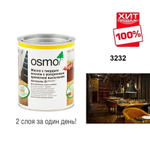 ХИТ! Масло с твердым воском с ускоренным временем высыхания Osmo 3232 Шелковисто-матовое Бесцветное 0,125 л Hartwachs-Ol Rapid для внутренних работ Osmo-3232-0,125 10300094