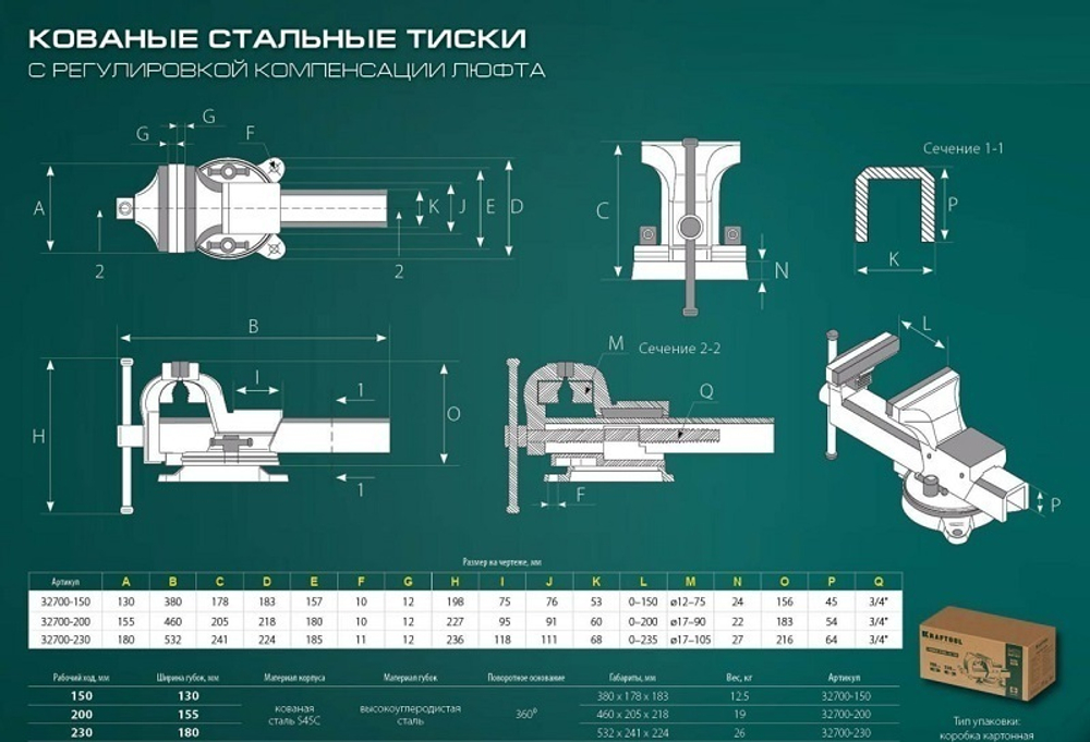 Новинка! Тиски кованые стальные слесарные с регулировкой компенсации люфта Forge 130 / 150 KRAFTOOL 32700-150