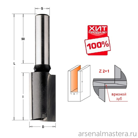 ХИТ! Фреза концевая пазовая с торцевым зубом Z2+1 серия 177 S=12 x 50 D= 30 x 35 x 90 RH CMT 177.300.11