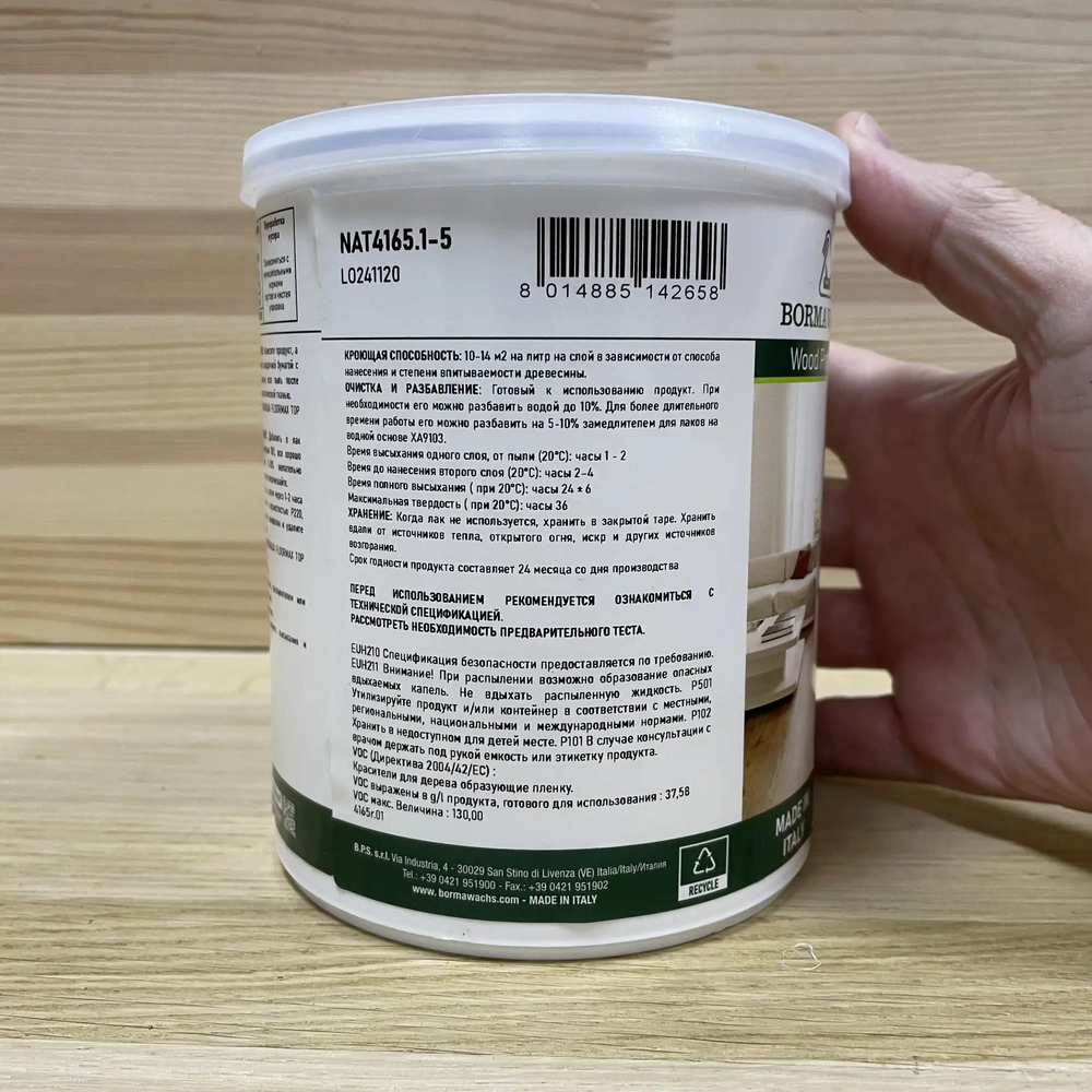 Паркетный лак на водной основе 1-2К Borma Naturaqua Floormax Top BF75 самогрунтующийся 1 л Натуральный эффект 0-5% для внутренних работ NAT4165.1-5