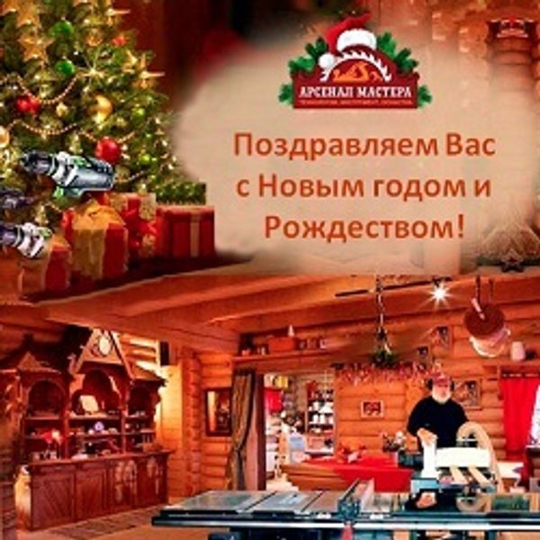 С Новым 2026 Годом и Рождеством! Как работаем в НОВОГОДНИЕ праздники С Новым 2026 Годом и Рождеством! Как работаем в НОВОГОДНИЕ праздники