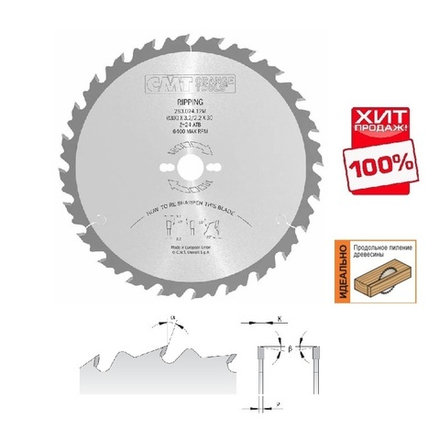 ХИТ! Диск пильный продольное пиление 300 x 30 x 3,2 / 2,2 20 гр 10 гр ATB Z24 CMT 293.024.12M