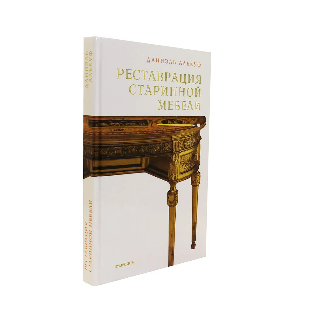 Подарочный комплект для реставратора №1: Набор японских стамесок 3 шт 15, 24, 30 мм Miki Tool М00012227 ПЛЮС Книга Реставрация старинной мебели, автор Даниэль Алькуф М00008196 N0107-2AM