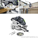 ХИТ! Торцовочная пила с протяжкой FESTOOL KAPEX KS 60 E 561683