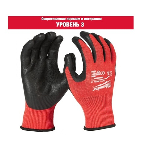 АКЦИЯ ЗИМА 2026! Перчатки 1 пара с защитой от порезов 3 уровень размер S / 7 Milwauke 4932479715