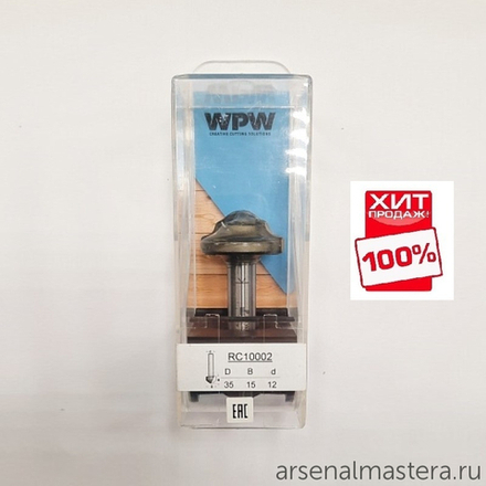 ХИТ! Фреза концевая врезная профильная D35 B15 d12 W.P.W. RC10002