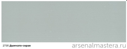 Непрозрачная краска для наружных работ Osmo 2735 дымчато-серая 0,75 л Landhausfarbe Osmo-2735-0.75 11400143