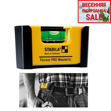 ВЕСЕННЯЯ РАСПРОДАЖА! Уровень профессиональный пузырьковый STABILA Pocket Pro Magnetic с чехлом на пояс 17953