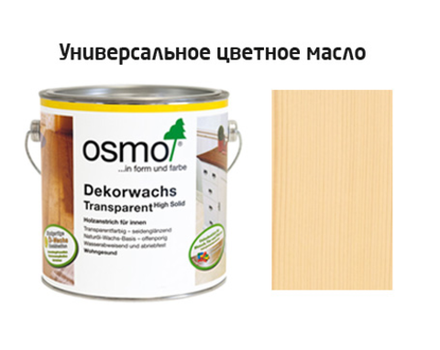 Цветное масло прозрачное Osmo 3136 Береза 2,5 л Dekorwachs Transparent Tone для внутренних работ Osmo-3136-2,5 10100077