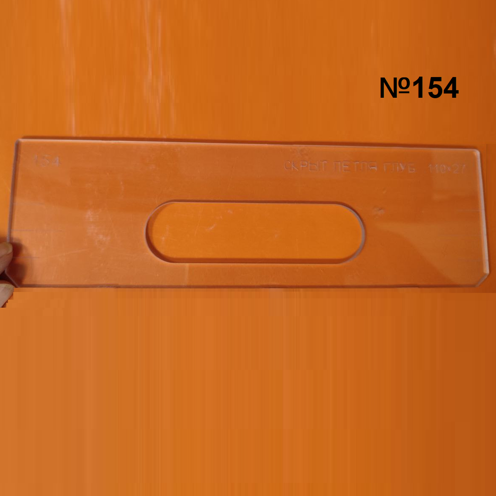 ЧЕРНАЯ РАСПРОДАЖА! Вставки для шаблона, для врезки замка в ассортименте: скрытая петля №64, 65, 124, 154 FARIDKAMAL 00000180